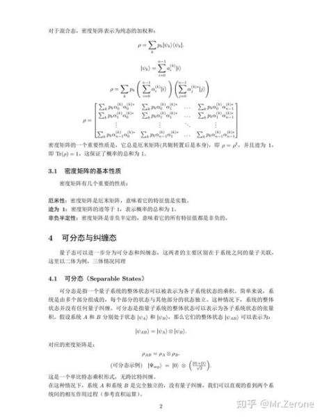 量子计算技术专业介绍书-第3张图片-八三百科 量子计算技术专业介绍书-第3张图片-八三百科