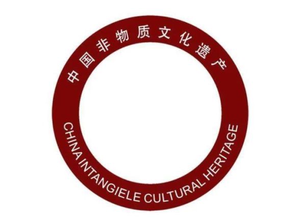 非物质文化遗产loog(非遗logo怎么设计)-第3张图片-八三百科 非物质文化遗产loog(非遗logo怎么设计)-第3张图片-八三百科