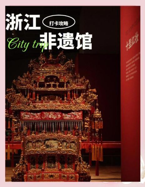 非物质文化遗产项目打(非遗项目打卡攻略,新手也能看懂)-第2张图片-八三百科 非物质文化遗产项目打(非遗项目打卡攻略,新手也能看懂)-第2张图片-八三百科
