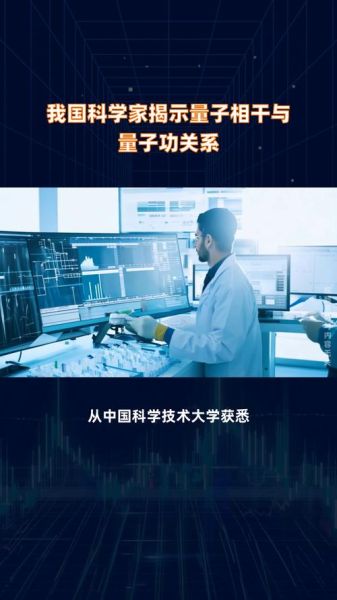 量子计算及其他量子技术讲解视频(量子计算入门视频哪家好)-第2张图片-八三百科 量子计算及其他量子技术讲解视频(量子计算入门视频哪家好)-第2张图片-八三百科