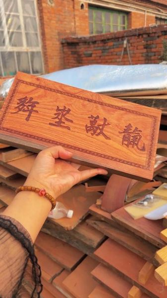 非物质文化遗产挂匾(非遗挂匾申请流程及入门指南)-第3张图片-八三百科 非物质文化遗产挂匾(非遗挂匾申请流程及入门指南)-第3张图片-八三百科