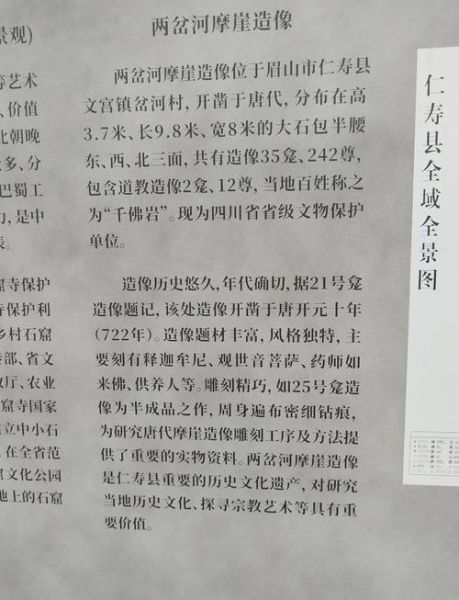 非物质文化遗产仁寿(仁寿非遗到底有哪些?新手必看的本地名单)-第1张图片-八三百科 非物质文化遗产仁寿(仁寿非遗到底有哪些?新手必看的本地名单)-第1张图片-八三百科