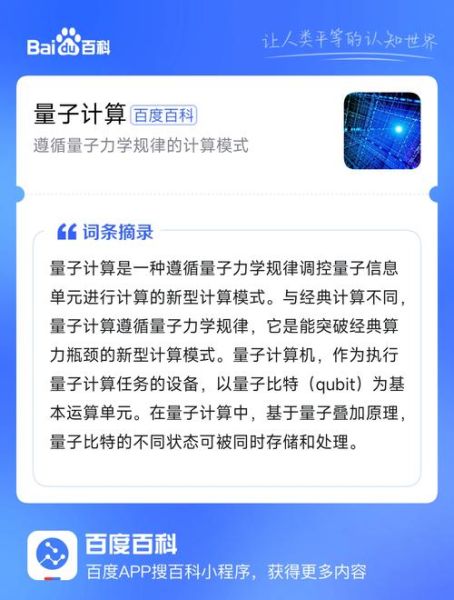 最新技术量子计算(最新量子计算技术入门指南)-第3张图片-八三百科 最新技术量子计算(最新量子计算技术入门指南)-第3张图片-八三百科