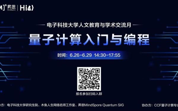 量子计算基础编程技术(量子计算编程入门零基础教程)-第3张图片-八三百科 量子计算基础编程技术(量子计算编程入门零基础教程)-第3张图片-八三百科