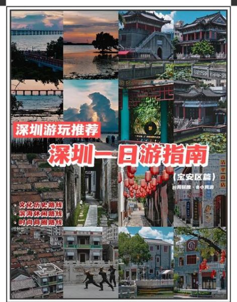 宝安区非物质文化遗产(宝安区非物质文化遗产景点攻略)-第2张图片-八三百科 宝安区非物质文化遗产(宝安区非物质文化遗产景点攻略)-第2张图片-八三百科