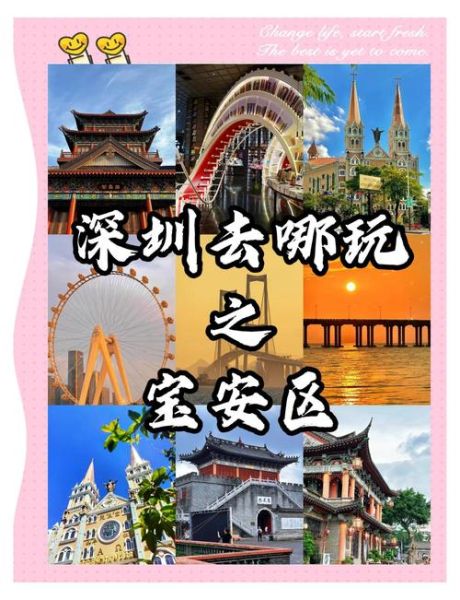 宝安区非物质文化遗产(宝安区非物质文化遗产景点攻略)-第1张图片-八三百科 宝安区非物质文化遗产(宝安区非物质文化遗产景点攻略)-第1张图片-八三百科
