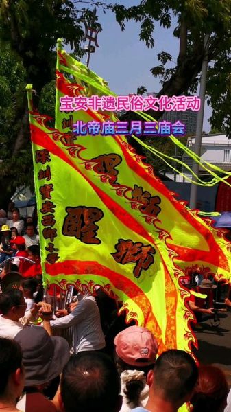 宝安区非物质文化遗产(宝安区非物质文化遗产景点攻略)-第3张图片-八三百科 宝安区非物质文化遗产(宝安区非物质文化遗产景点攻略)-第3张图片-八三百科