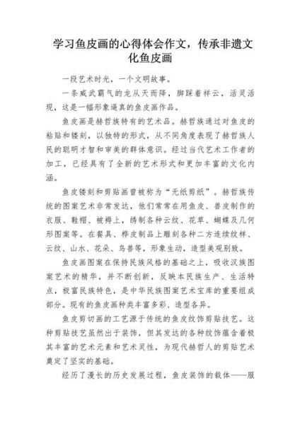 非物质文化遗产感想(非物质文化遗产感想体会怎么写)-第1张图片-八三百科 非物质文化遗产感想(非物质文化遗产感想体会怎么写)-第1张图片-八三百科