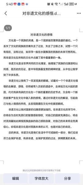 非物质文化遗产感想(非物质文化遗产感想体会怎么写)-第3张图片-八三百科 非物质文化遗产感想(非物质文化遗产感想体会怎么写)-第3张图片-八三百科