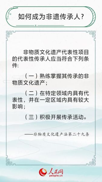 怎样保护非物质文化遗产(普通人如何有效保护非物质文化遗产)-第3张图片-八三百科 怎样保护非物质文化遗产(普通人如何有效保护非物质文化遗产)-第3张图片-八三百科