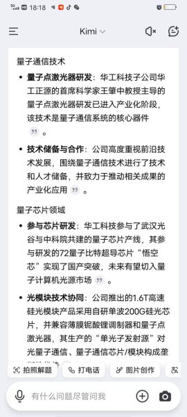 量子计算机核心技术股(量子计算机核心技术股有哪些)-第3张图片-八三百科 量子计算机核心技术股(量子计算机核心技术股有哪些)-第3张图片-八三百科