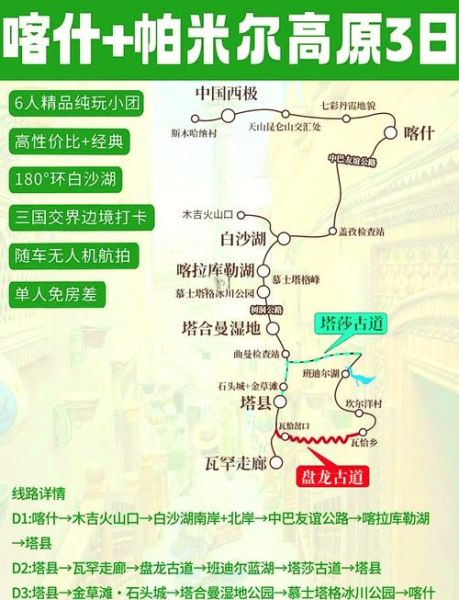 喀什非物质文化遗产(喀什非遗自由行路线怎么走)-第1张图片-八三百科 喀什非物质文化遗产(喀什非遗自由行路线怎么走)-第1张图片-八三百科