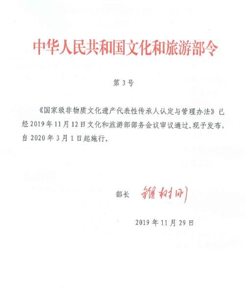 国家非物质文化遗产传承人认定(国家非遗传承人怎样认定)-第3张图片-八三百科 国家非物质文化遗产传承人认定(国家非遗传承人怎样认定)-第3张图片-八三百科