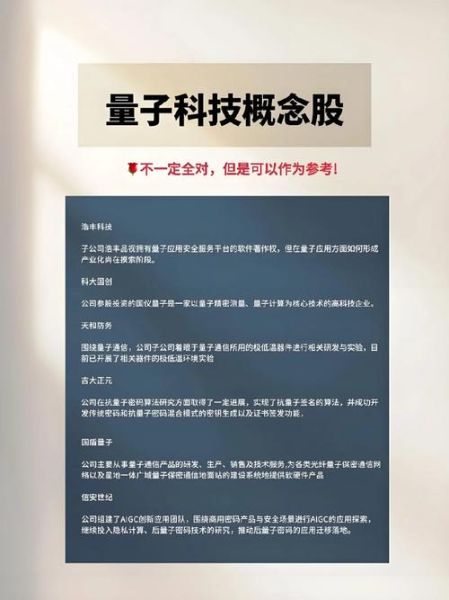 量子通讯与量子计算技术(量子通信能实现绝对安全吗)-第1张图片-八三百科 量子通讯与量子计算技术(量子通信能实现绝对安全吗)-第1张图片-八三百科