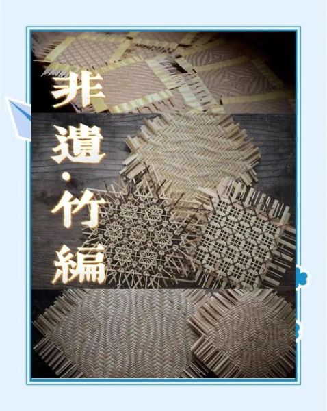 竹编非物质文化遗产口号(竹编非遗口号怎么起才能火出圈)-第3张图片-八三百科 竹编非物质文化遗产口号(竹编非遗口号怎么起才能火出圈)-第3张图片-八三百科