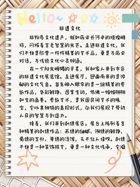 非物质非遗文化遗产作文(非遗作文600字范文怎么写)-第2张图片-八三百科 非物质非遗文化遗产作文(非遗作文600字范文怎么写)-第2张图片-八三百科