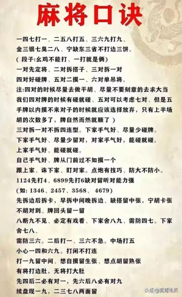 非物质文化遗产麻将(非物质文化遗产麻将规则完整图解)-第2张图片-八三百科 非物质文化遗产麻将(非物质文化遗产麻将规则完整图解)-第2张图片-八三百科