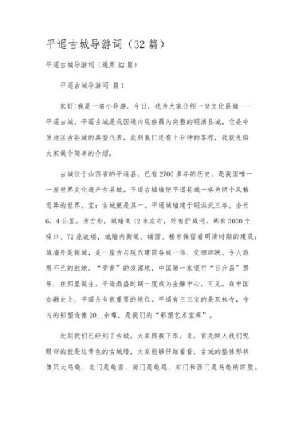 非物质文化遗产的导游词(讲解非物质文化遗产的导游词怎么写)-第2张图片-八三百科 非物质文化遗产的导游词(讲解非物质文化遗产的导游词怎么写)-第2张图片-八三百科
