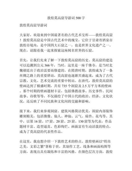 非物质文化遗产的导游词(讲解非物质文化遗产的导游词怎么写)-第3张图片-八三百科 非物质文化遗产的导游词(讲解非物质文化遗产的导游词怎么写)-第3张图片-八三百科