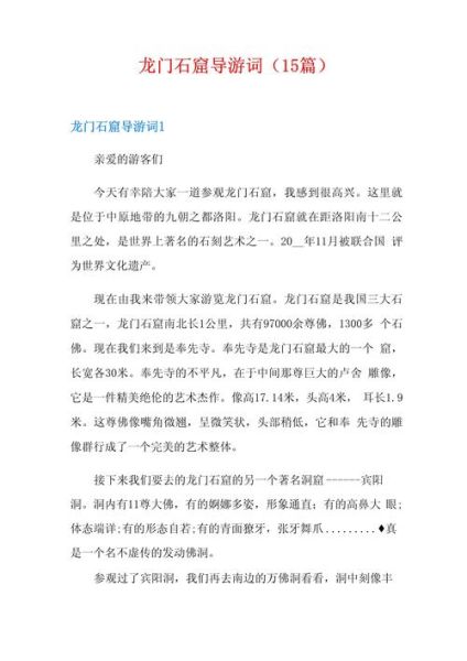 非物质文化遗产的导游词(讲解非物质文化遗产的导游词怎么写)-第1张图片-八三百科 非物质文化遗产的导游词(讲解非物质文化遗产的导游词怎么写)-第1张图片-八三百科