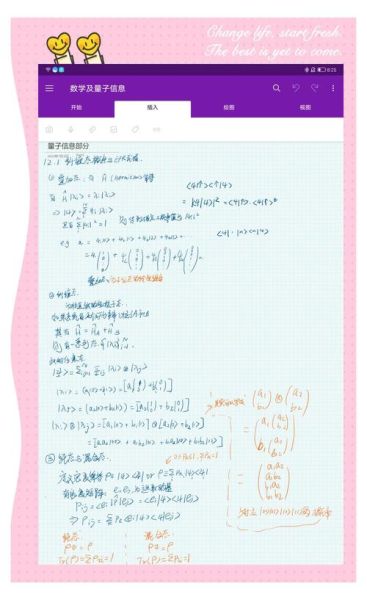 量子计算机应用技术考研(量子计算机应用技术考研方向怎么选)-第2张图片-八三百科 量子计算机应用技术考研(量子计算机应用技术考研方向怎么选)-第2张图片-八三百科