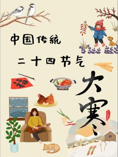 非物质文化遗产大寒(大寒节气非遗项目有哪些)-第1张图片-八三百科 非物质文化遗产大寒(大寒节气非遗项目有哪些)-第1张图片-八三百科