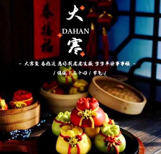 非物质文化遗产大寒(大寒节气非遗项目有哪些)-第3张图片-八三百科 非物质文化遗产大寒(大寒节气非遗项目有哪些)-第3张图片-八三百科