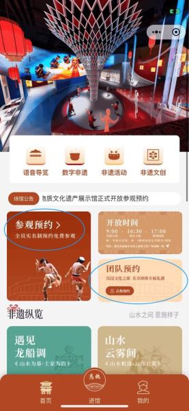 非物质文化遗产预约方式(非遗预约最简单方法)-第3张图片-八三百科 非物质文化遗产预约方式(非遗预约最简单方法)-第3张图片-八三百科