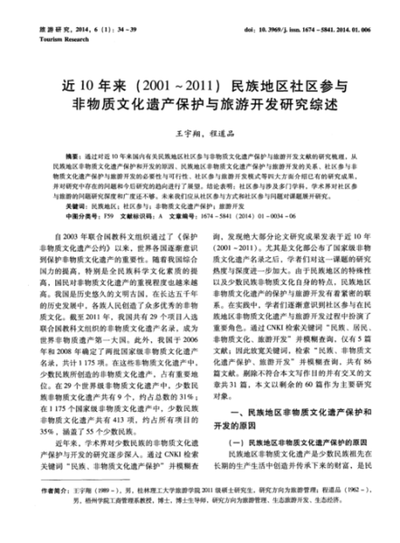 非物质文化遗产黄页(如何查询非遗黄页名录新手教程)-第2张图片-八三百科 非物质文化遗产黄页(如何查询非遗黄页名录新手教程)-第2张图片-八三百科