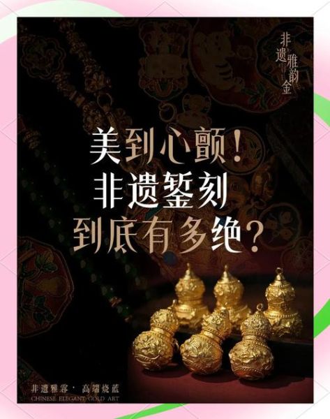 合金非物质文化遗产(金属锻錾技艺非遗传承怎么做)-第3张图片-八三百科 合金非物质文化遗产(金属锻錾技艺非遗传承怎么做)-第3张图片-八三百科
