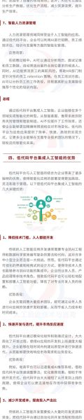通用人工智能(通用人工智能什么时候能实现)-第2张图片-八三百科 通用人工智能(通用人工智能什么时候能实现)-第2张图片-八三百科