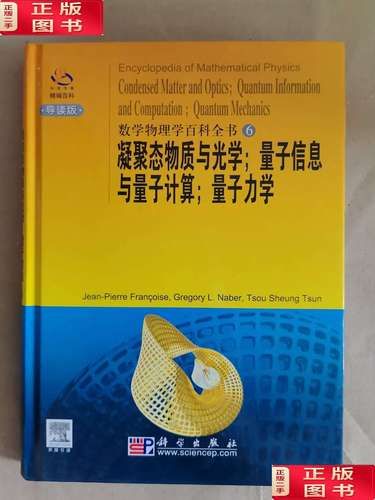 超导量子计算和凝聚态(超导量子计算入门需要掌握哪些基础知识)-第2张图片-八三百科 超导量子计算和凝聚态(超导量子计算入门需要掌握哪些基础知识)-第2张图片-八三百科