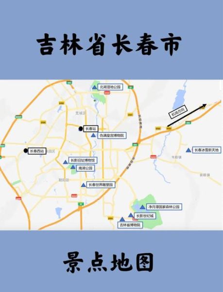 长春非物质化文化遗产(长春非遗去哪看?东北新手一日游地图)-第1张图片-八三百科 长春非物质化文化遗产(长春非遗去哪看?东北新手一日游地图)-第1张图片-八三百科