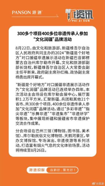新疆非物质文化遗产概述(新疆非遗清单里都有哪些国家级项目)-第3张图片-八三百科 新疆非物质文化遗产概述(新疆非遗清单里都有哪些国家级项目)-第3张图片-八三百科
