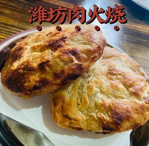 非物质文化遗产火烧(非遗火烧哪里最好吃,吃货实测全攻略)-第2张图片-八三百科 非物质文化遗产火烧(非遗火烧哪里最好吃,吃货实测全攻略)-第2张图片-八三百科