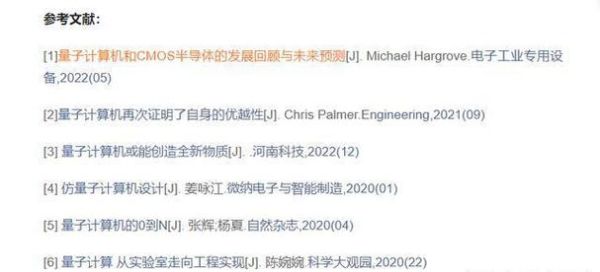 量子计算技术发展(量子计算技术发展前景如何)-第3张图片-八三百科 量子计算技术发展(量子计算技术发展前景如何)-第3张图片-八三百科