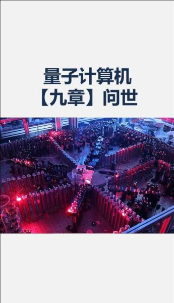 量子计算最新技术突破(量子计算最新技术突破初学者指南)-第3张图片-八三百科 量子计算最新技术突破(量子计算最新技术突破初学者指南)-第3张图片-八三百科