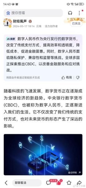 云计算量子技术数字货币(云计算如何影响量子技术与数字货币安全)-第3张图片-八三百科 云计算量子技术数字货币(云计算如何影响量子技术与数字货币安全)-第3张图片-八三百科