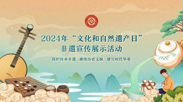 世界非物质文化遗产节(世界非遗节是哪天开始的)-第1张图片-八三百科 世界非物质文化遗产节(世界非遗节是哪天开始的)-第1张图片-八三百科