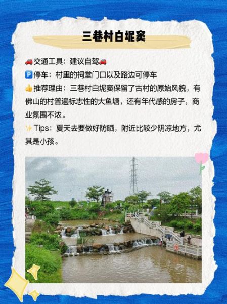 三水非物质文化遗产名录(三水非遗有哪些?新手一眼看懂全名录)-第1张图片-八三百科 三水非物质文化遗产名录(三水非遗有哪些?新手一眼看懂全名录)-第1张图片-八三百科