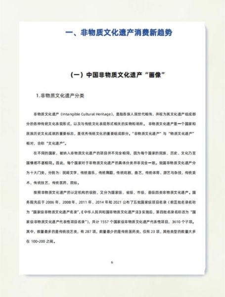 非物质文化遗产人现状(非物质文化遗产传承人现状)-第1张图片-八三百科 非物质文化遗产人现状(非物质文化遗产传承人现状)-第1张图片-八三百科
