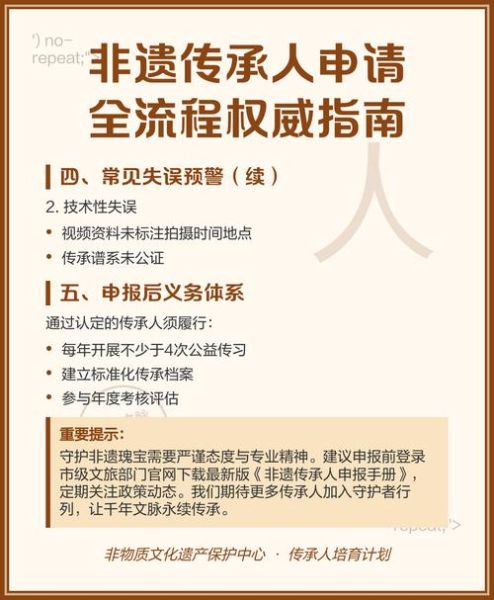 嘉祥非物质文化遗产申请(嘉祥非遗申请流程条件全指南)-第3张图片-八三百科 嘉祥非物质文化遗产申请(嘉祥非遗申请流程条件全指南)-第3张图片-八三百科