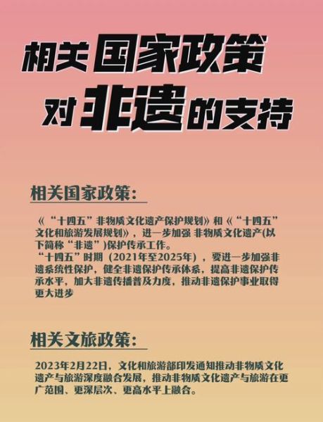 体育非物质文化遗产政策(体育非遗保护最新政策有哪些)-第1张图片-八三百科 体育非物质文化遗产政策(体育非遗保护最新政策有哪些)-第1张图片-八三百科