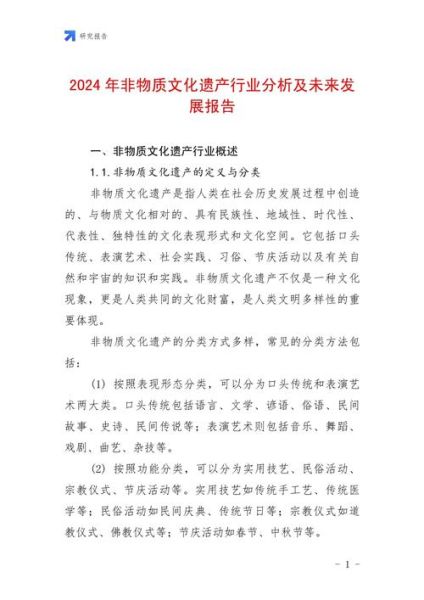 非物质文化遗产研究(非物质文化遗产研究方向就业前景分析)-第1张图片-八三百科 非物质文化遗产研究(非物质文化遗产研究方向就业前景分析)-第1张图片-八三百科