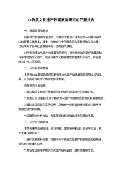 非物质文化遗产研究(非物质文化遗产研究方向就业前景分析)-第3张图片-八三百科 非物质文化遗产研究(非物质文化遗产研究方向就业前景分析)-第3张图片-八三百科