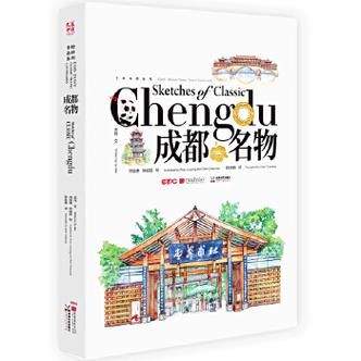成都市非物质文化遗产书(成都市非遗书籍有哪些经典)-第2张图片-八三百科 成都市非物质文化遗产书(成都市非遗书籍有哪些经典)-第2张图片-八三百科
