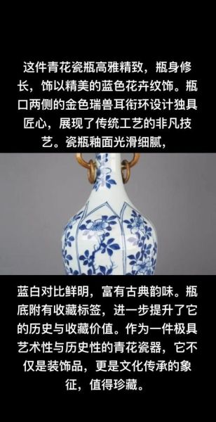 青花瓷的非物质文化遗产(青花瓷技艺入选非遗了吗)-第2张图片-八三百科 青花瓷的非物质文化遗产(青花瓷技艺入选非遗了吗)-第2张图片-八三百科