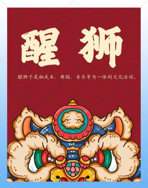 非物质文化遗产雄狮(雄狮非物质文化遗产怎么入门)-第1张图片-八三百科 非物质文化遗产雄狮(雄狮非物质文化遗产怎么入门)-第1张图片-八三百科