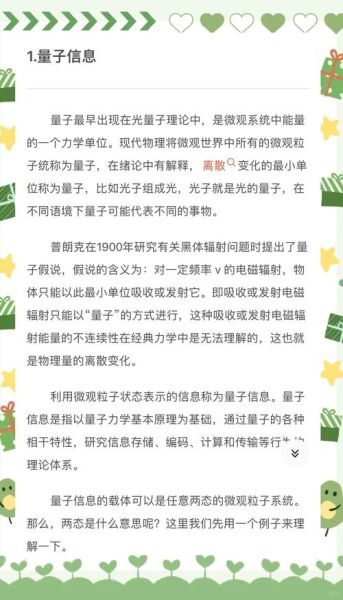 量子计算机技术实现了吗(量子计算机何时能普及家用)-第1张图片-八三百科 量子计算机技术实现了吗(量子计算机何时能普及家用)-第1张图片-八三百科