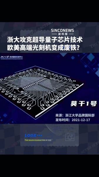 量子计算机都是超导的吗（量子计算机必须超导吗）-第3张图片-八三百科